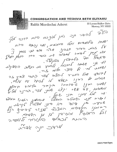 Rabbi Mordechai Adert